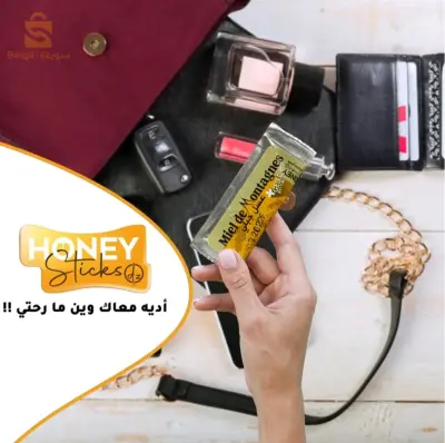 honey sticks dz 🇩🇿