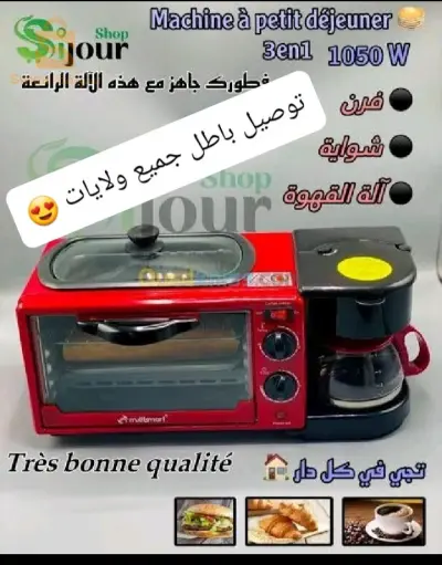 صانع افطار رائع