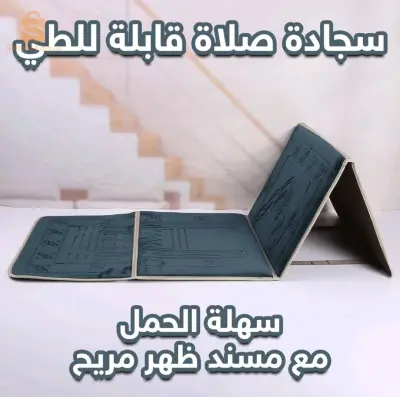 الجلفة