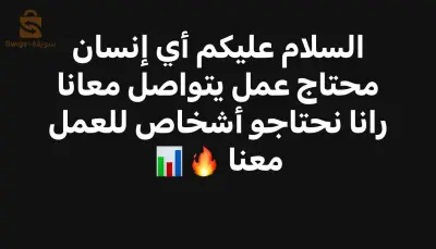 فرصة عمل