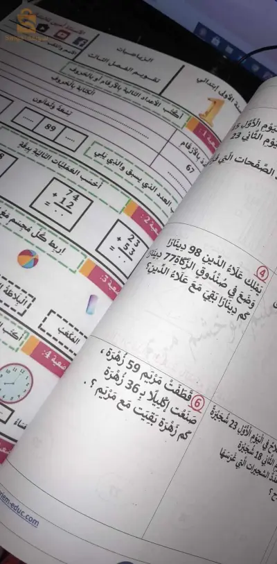 دورات BAC et BEM