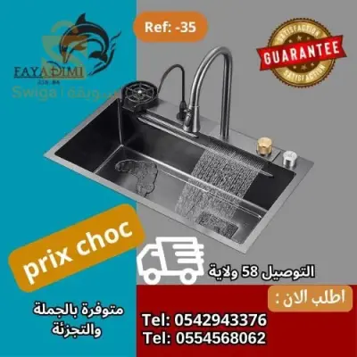 اجهزة المطبخ والدوش