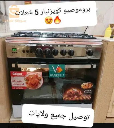 تخفيض لكويزنيار جيون رائعة 5 شعلات🔥🔥😍