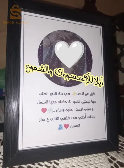أيلا للاكسسورات والشموع