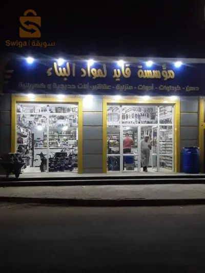 مواد بناء