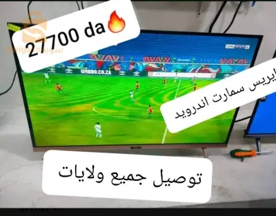 تلفاز 32 بوس سمارت اندرويد