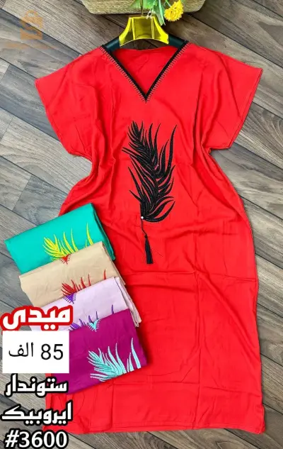 ام البواقي