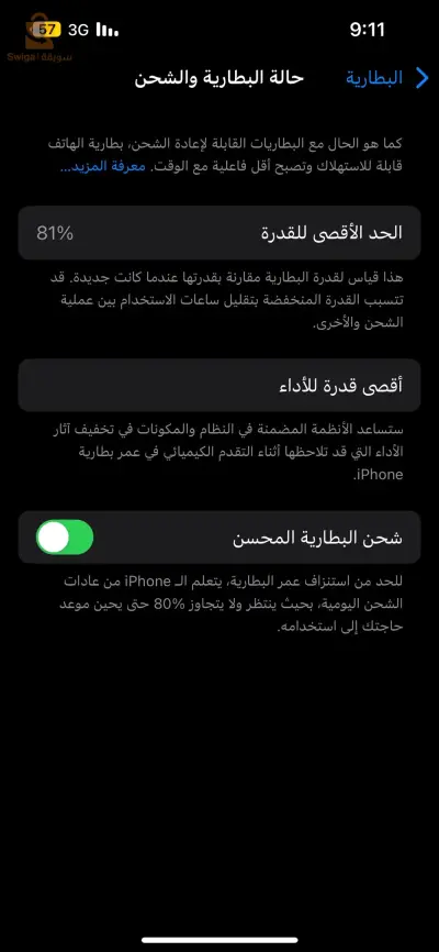 iphone 13 etet 8/10 stokach 128g kolchi activ w mchi mhlol