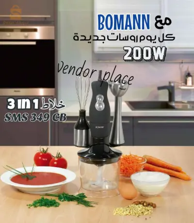 BOMANN SMS 349 CB - خلاط 3في1 $🤍🤍