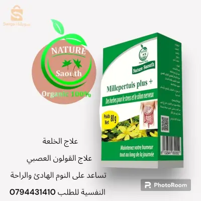 قديسين بلوس اعشاب الخلعة والقولون