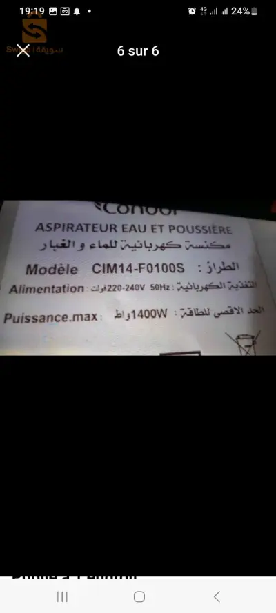 aspirateur condor 0674906149