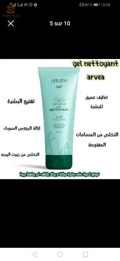 جال منظف
