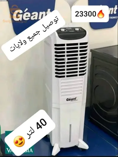 Air cooler marque géant 40l