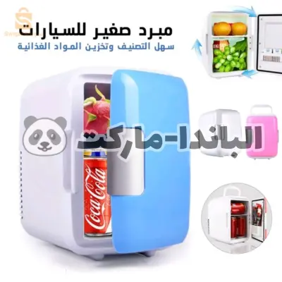 mini frigo et chauffe nourriture 2en1