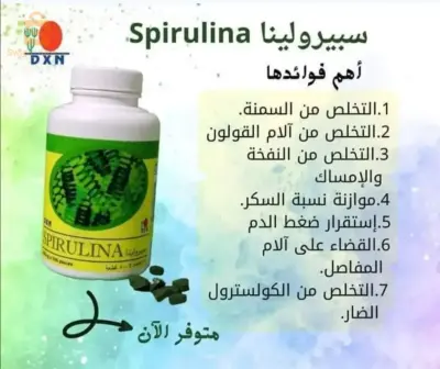 منتجات مكملات غدائية