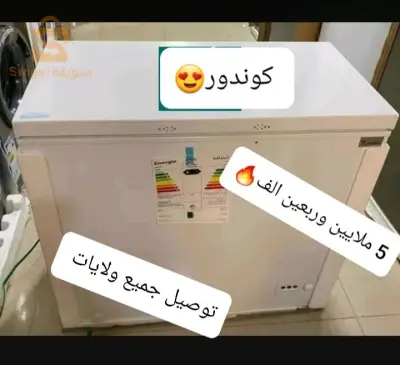 كونجلاتور كوندور  260 لتر
