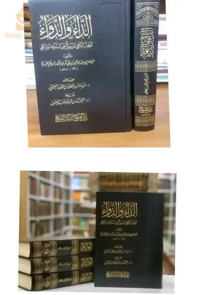 عين أرنات سطيف