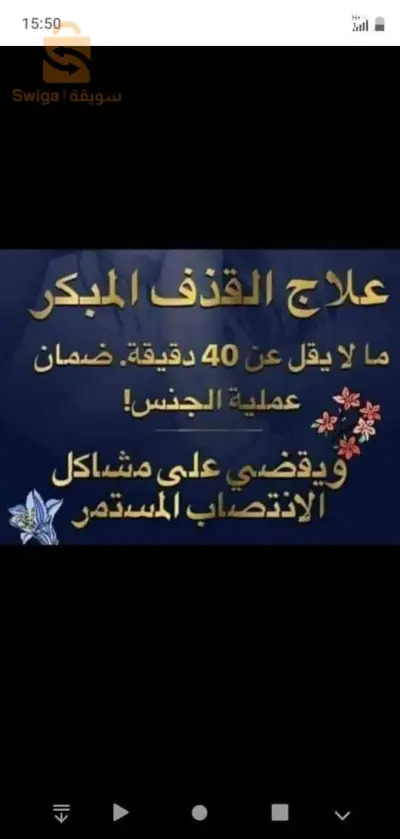 الخلطة الجكورا الروسية لتكبير القلم وعلاج سرعة القذف المبكر