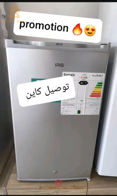 Promotion maxi bar iris قوة🔥🔥😍