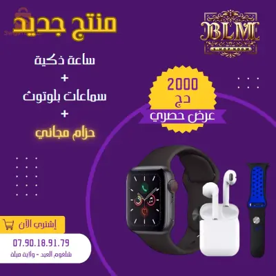 #Pack_01: Kit + Smartwatch + 2 Bracelet 🤑🎁✅ #السعر 2000 دج فقط 🤑 (200 ألف) 😍ــــــــــــــــــــــــــــــــــــــــــــــــــــــــــــــــــــــــــــــــــــــــــــــــ