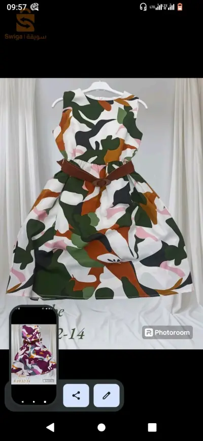 ورشة خياطة بومرداس