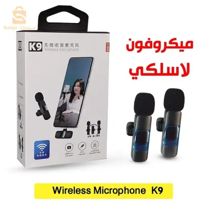 K9 microphone