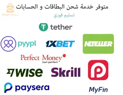 شحن في التطبيقات في الصورة و بيع بطاقات فيزا افتراضية تمكنك من الشراء من متاجر عالمية مثل جوميا شوبي الكسبراس علي بابا و أيضا الشحن في الألعاب و مواقع التواصل الاجتماعي للقيام بحسابات ممولة