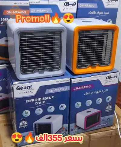 Mini refroidisseur géant