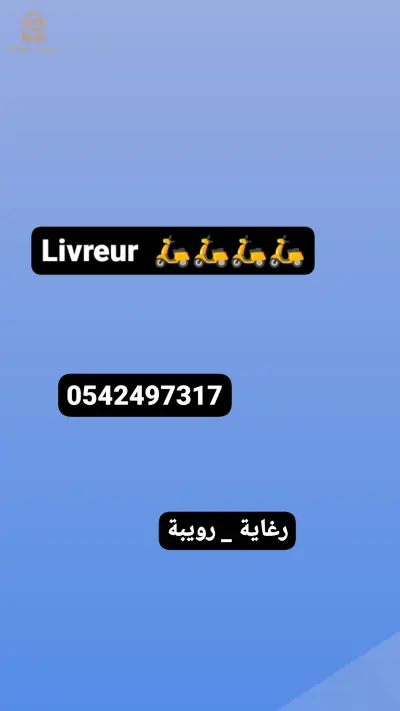 levereur