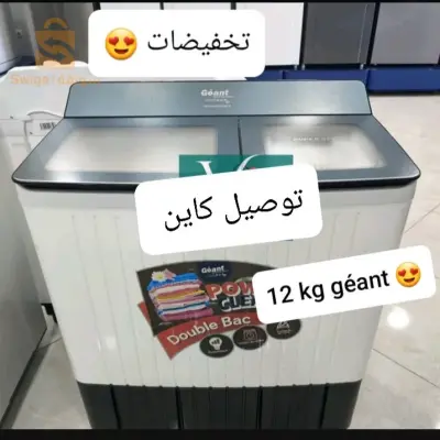 بروموصيو ماشينة لافي جيون12 كلغ رائعة🔥🔥😍