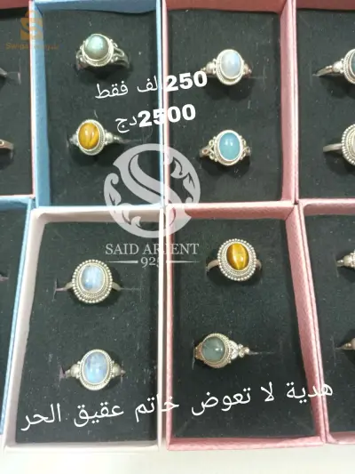 أحجار العقيق