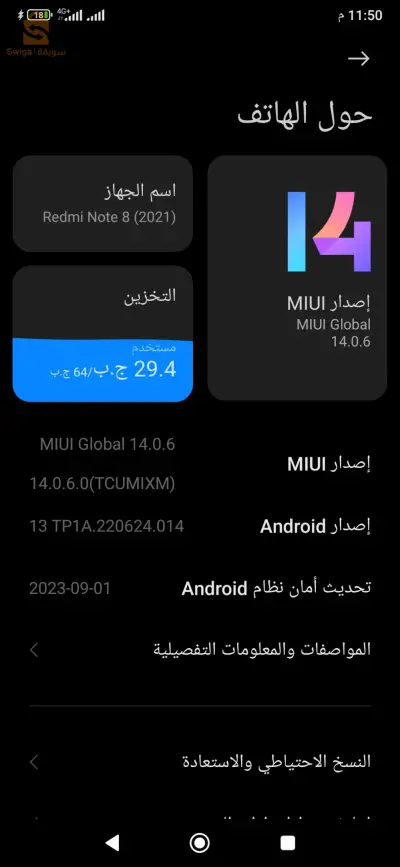 Redmi Note 8 (2021)
