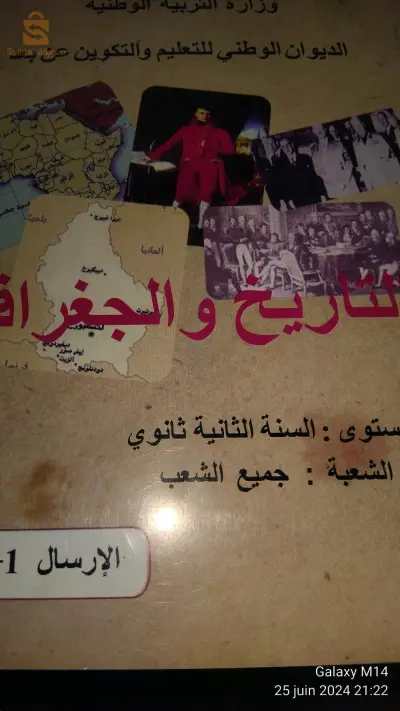 مرفق سيدي بلخير تازولت باتنة