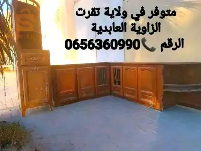 خزانة تاع كوزينة