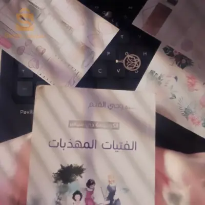 رواية مشهورة