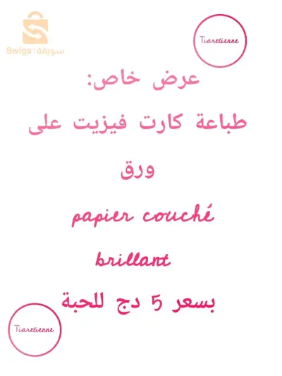 صوناتيبا