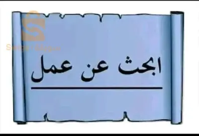 السلام عليكم ماستر إلكتروتقني أبحث عن عمل في أي مجال 
رقم الهاتف 
0557209082