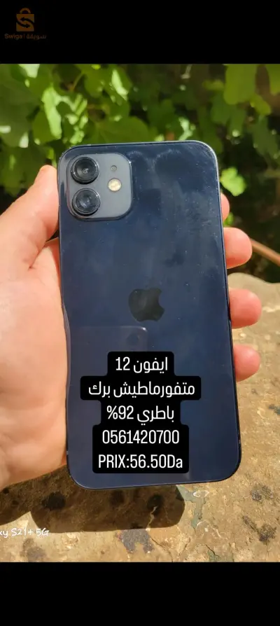 iPhone 12 mdm