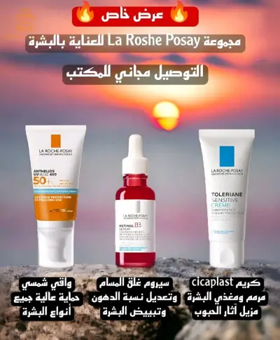باك العناية بالبشرة