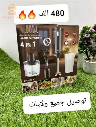 Mixeur 4 in 1 sokany AMJ  رائع🔥🔥