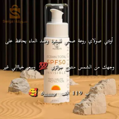 واقي شمس ضد الماء