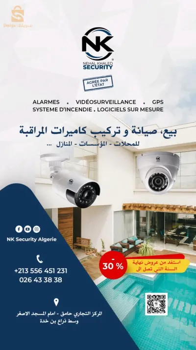 installation caméra surveillance