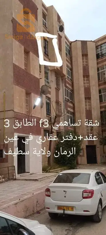 عقار للبيع
