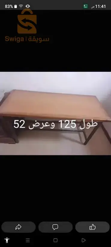 مكتب حاسوب