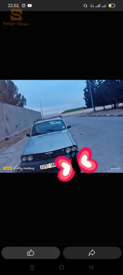 طروس نضيفة