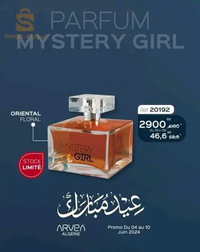 عطر نسائي أصلي