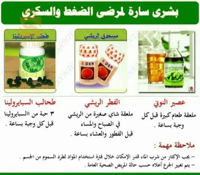 منتجات عضوية طبيعية وصحية