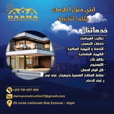باب الزوار