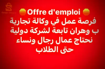 Vous recherchez une opportunité pour gagner un revenu supplémentaire tout en développant vos compétences dans le domaine du marketing ? Nous sommes une entreprise commerciale internationale à la recherche d'agents de marketing à commission et de leaders d'équipes dynamiques et motivés pour rejoindre notre équipe. Des formations gratuites dans ce domaine seront fournies aux intéressés.
Contact moi WhatsApp  0799281538.