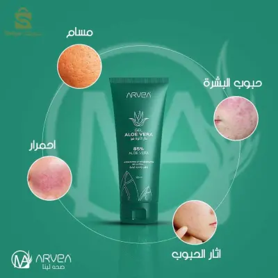 جل الصبار أرفيا (100 مل)